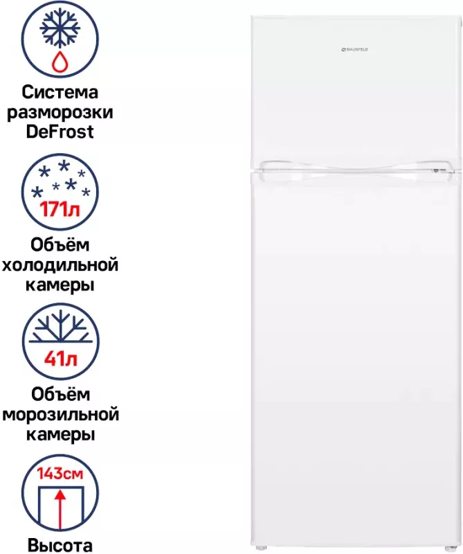 Холодильник Maunfeld MFF143W RU